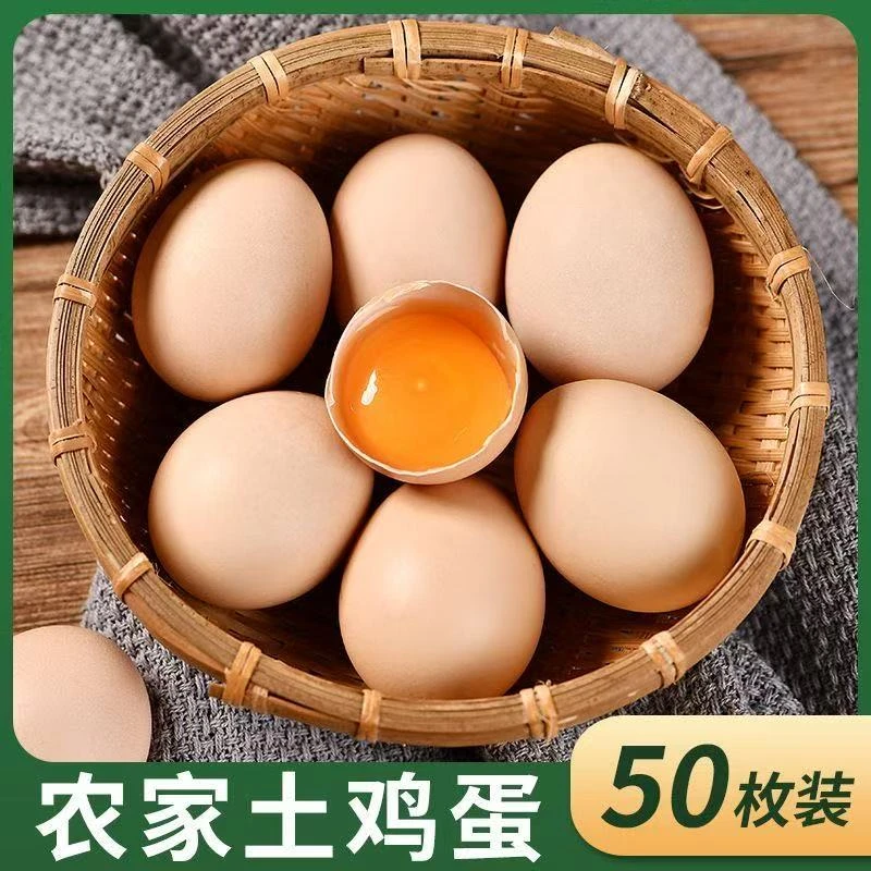 50枚土鸡蛋正宗农家散养土鸡蛋初生蛋特级虫草蛋月子蛋整箱批发