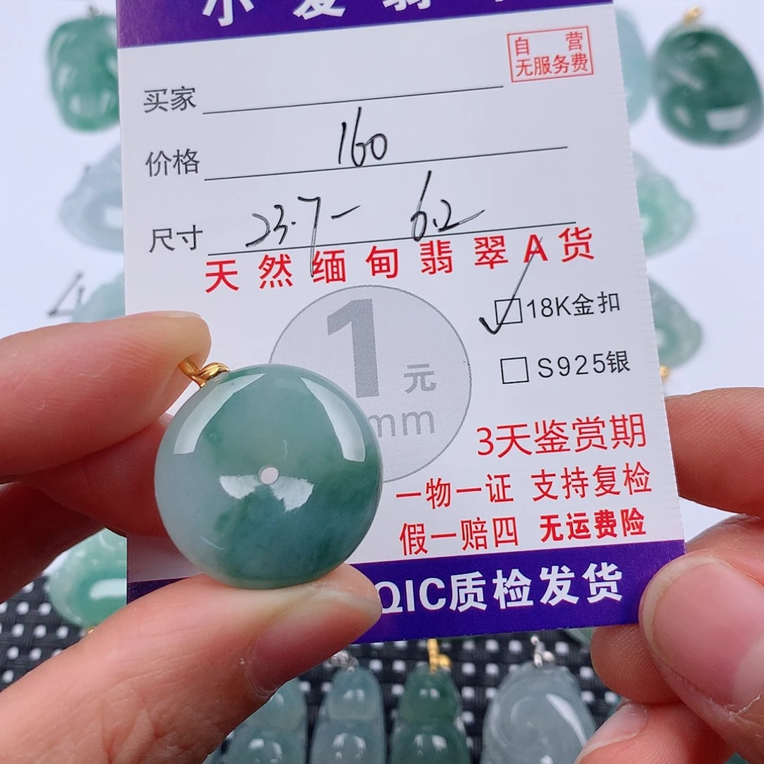 翡翠18K金镶嵌颈饰挂件