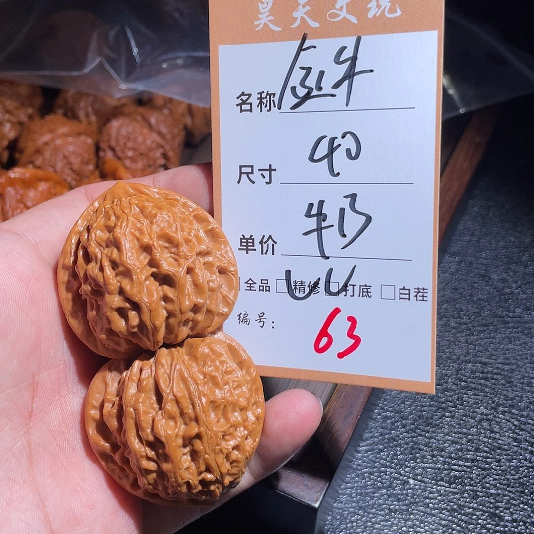 把件文玩核桃文玩核桃63