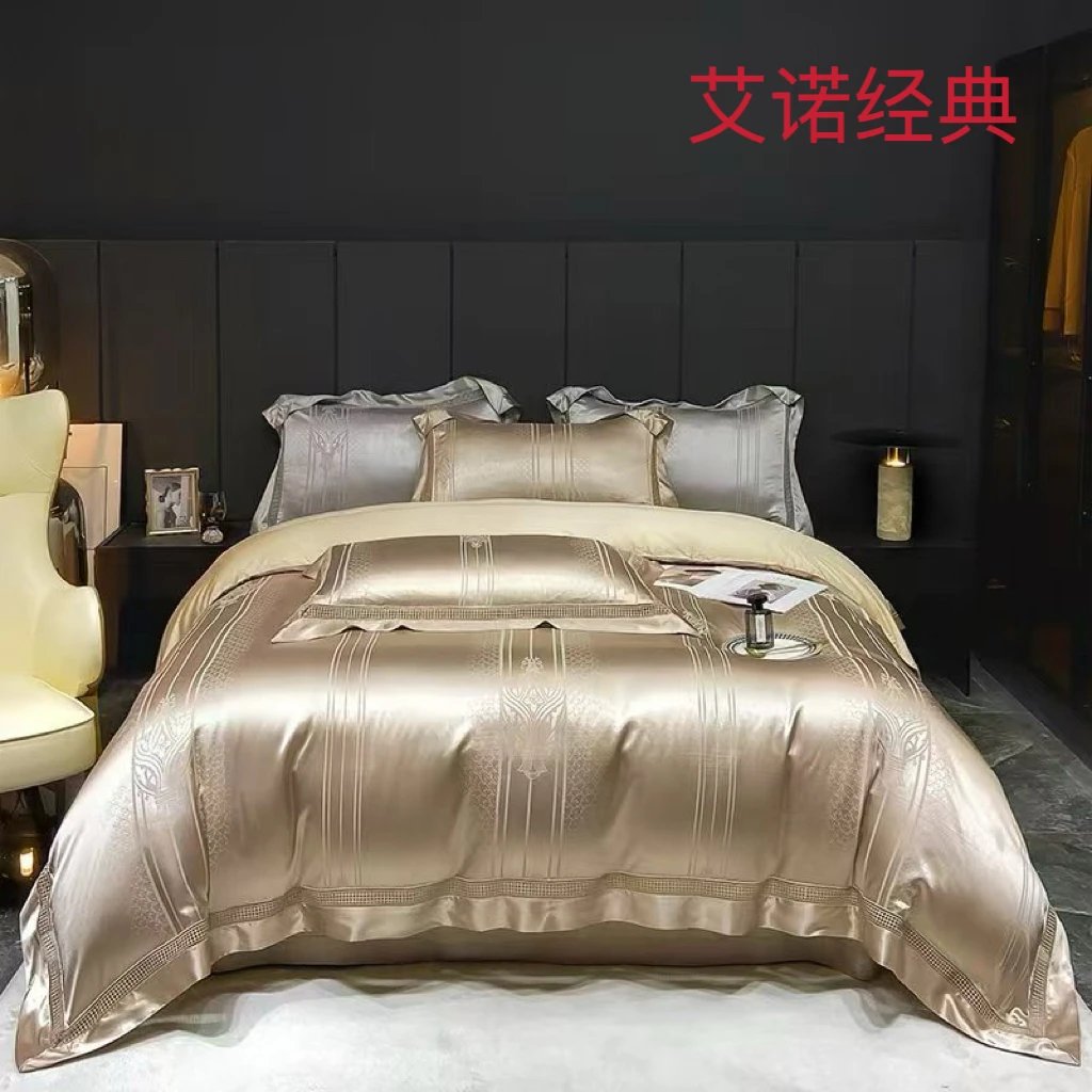 【高货清仓】高端色织提花四件套-艾诺经典