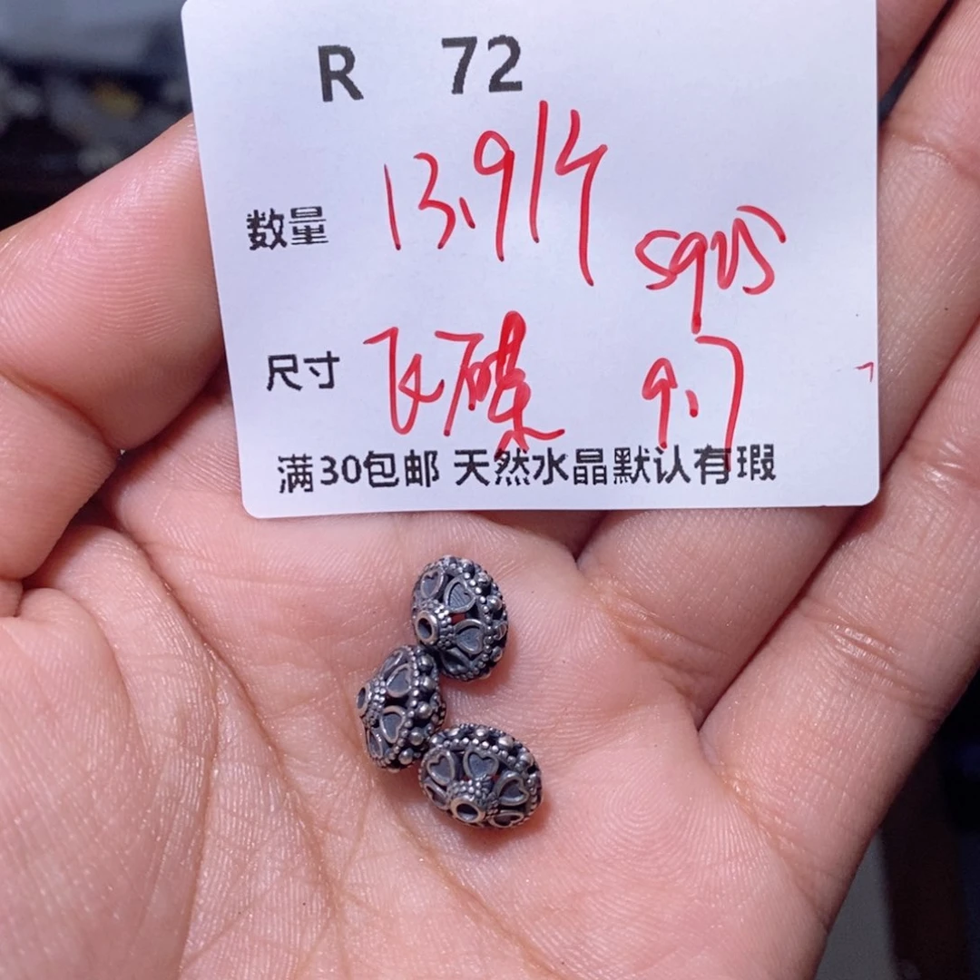 水晶珠宝半成品银S925镶嵌R72