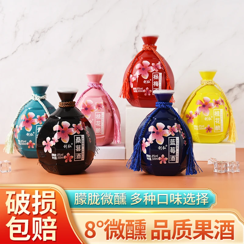 桃花酿果酒低度酒水少女甜酒微醺高颜值学生青梅酒蓝莓桂花酒花酒