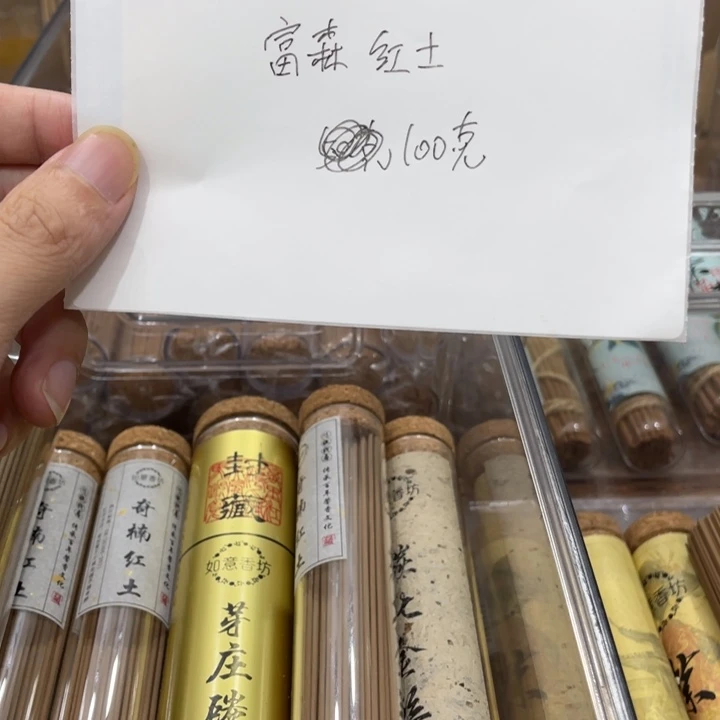 线香100富森红土1111