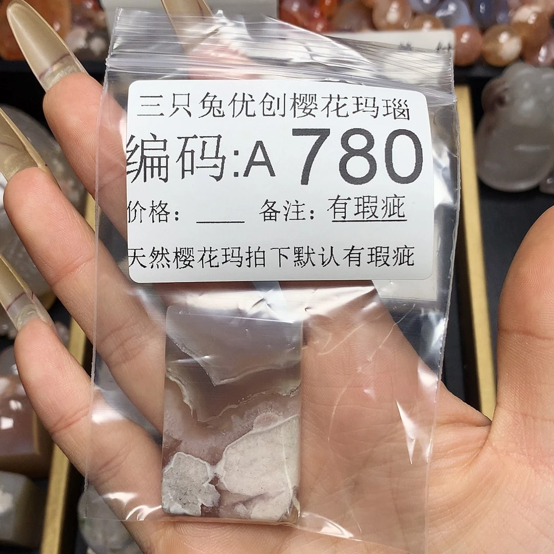 玛瑙/玉髓樱花合金?***官