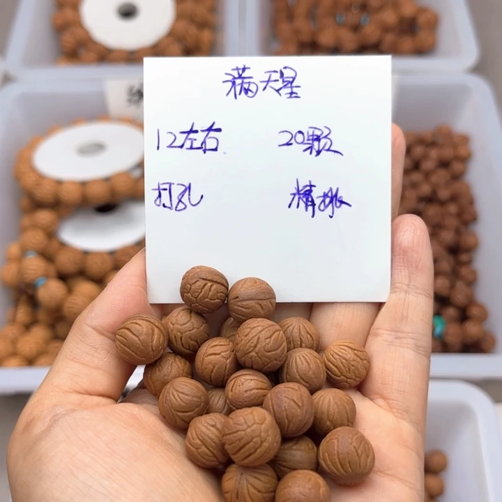 桃核吊坠伟*12左右满天星