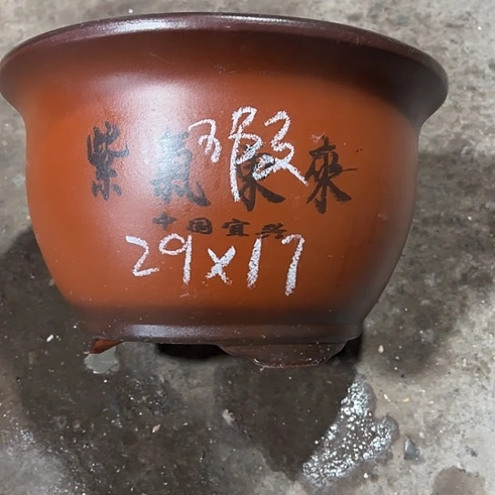 紫砂工艺厂……紫砂工艺厂……