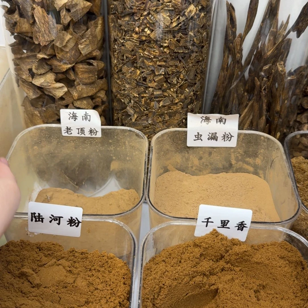懒***洋沉香沉香碎屑老顶粉50克+虫漏粉50克