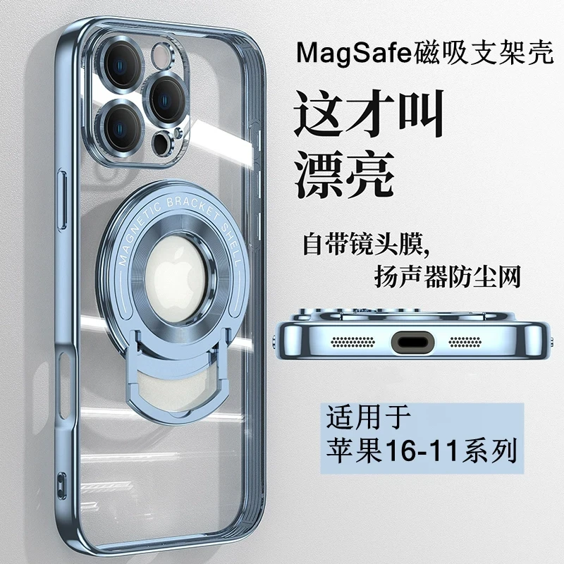 磁吸支架隐形拉杆手机壳适用苹果16/15promax手机壳带镜头膜全包