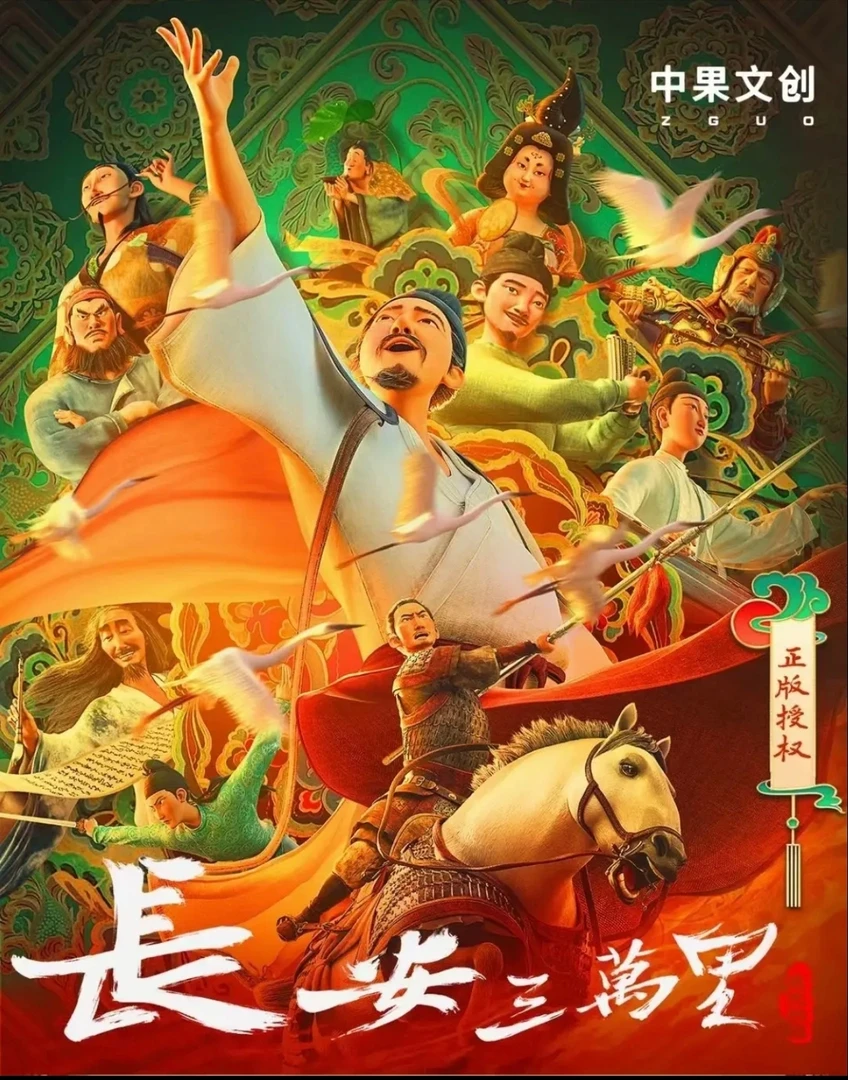 【拆盒】长安三万里 中果文创正版影视系列收藏卡牌盲盒 静静