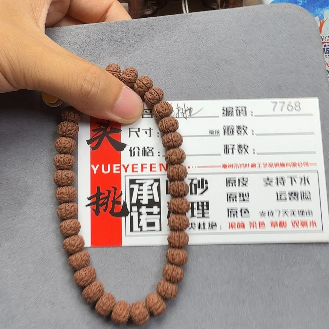 吊坠金刚菩提Aaaaa7768