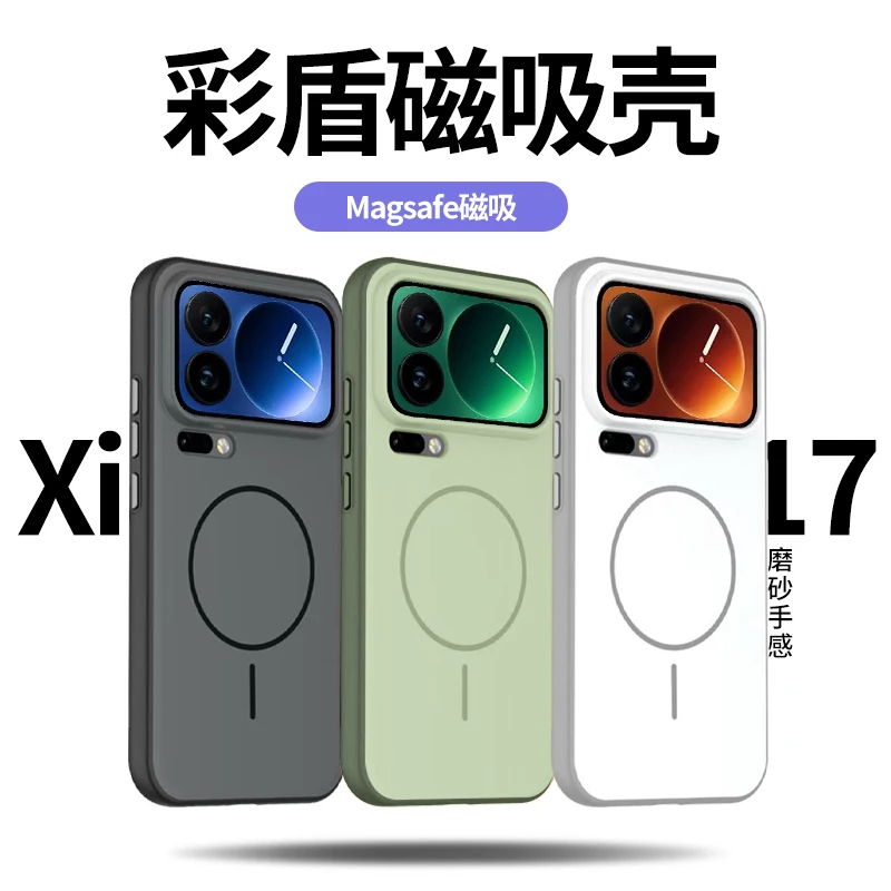 适用小米17pro手机壳Xiaomi17promax保护壳新款磨砂磁吸充电镜头