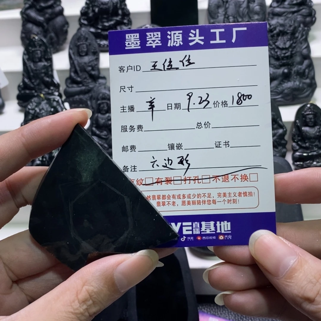未镶嵌定制翡翠王*位
