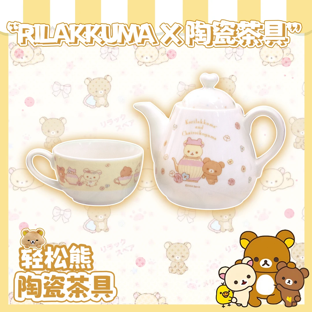 清新可爱简约轻松熊陶瓷茶壶茶杯茶具套组