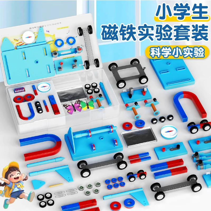 二年级科学磁铁小实验套装教具小学生强磁石玩具磁悬浮指南针学具