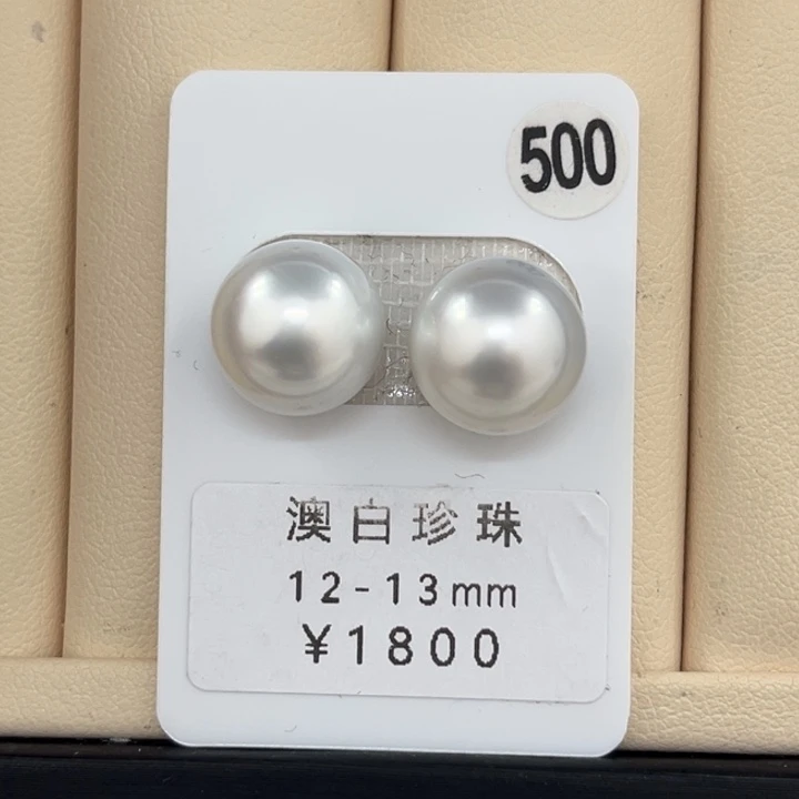 未镶嵌海水珍珠裸珠