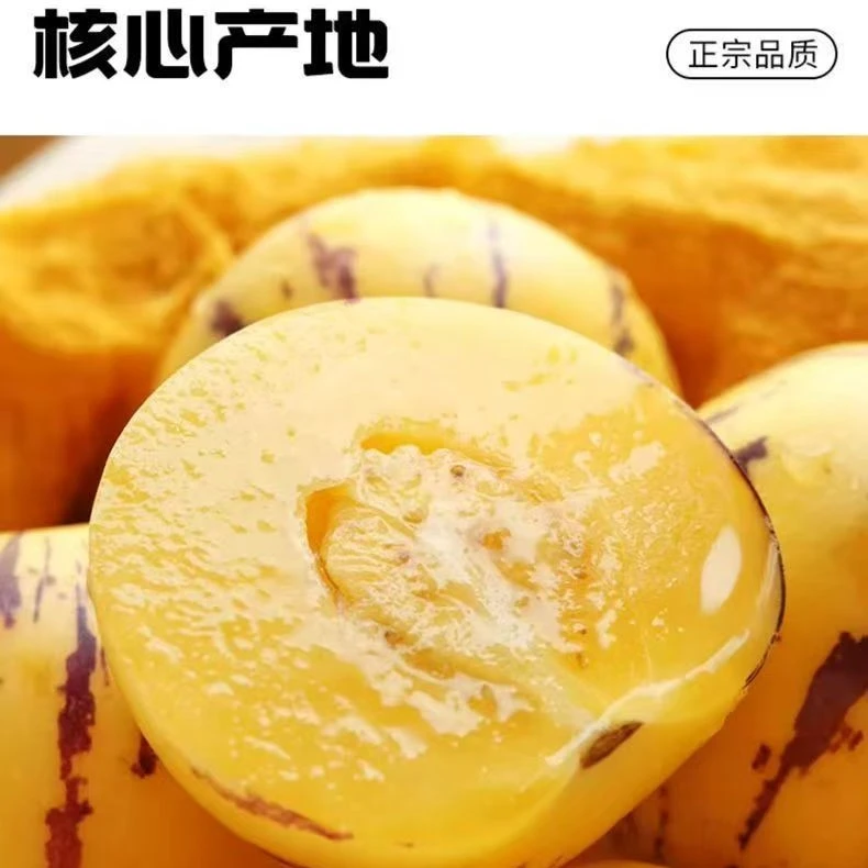 001云南石林树熟人参果新鲜现摘低糖清甜多汁水果