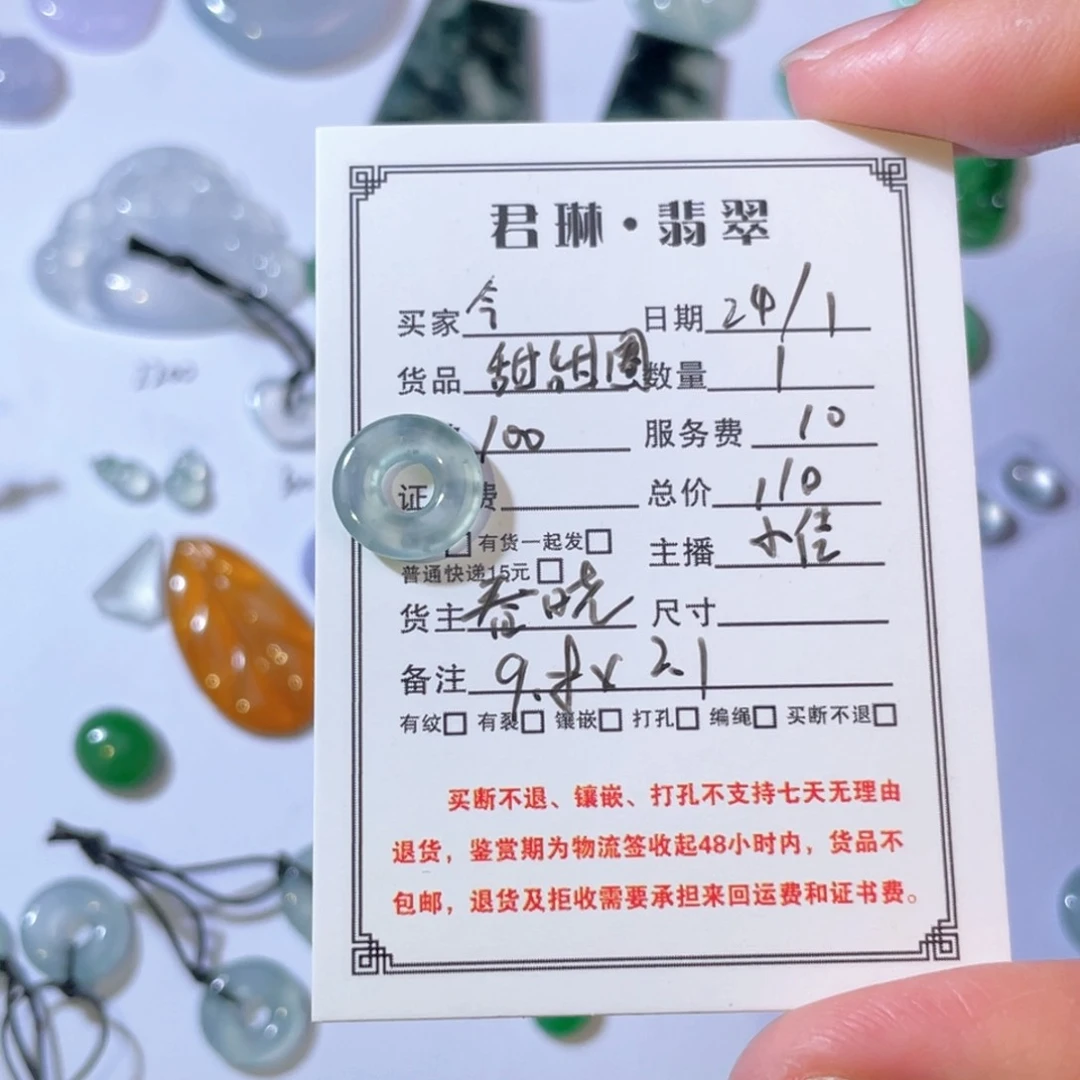 翡翠吊坠(不含链)未镶嵌今***夜