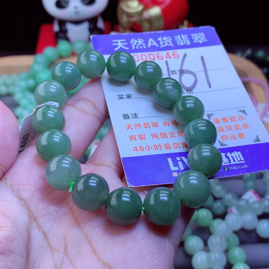 未镶嵌手链翡翠手串12.5