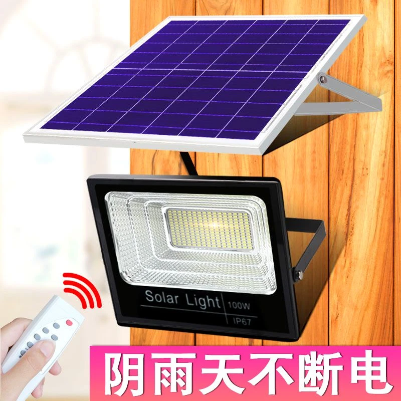 太阳能农村家用户外照明超亮庭院庭院灯户外灯太阳能照明灯308L