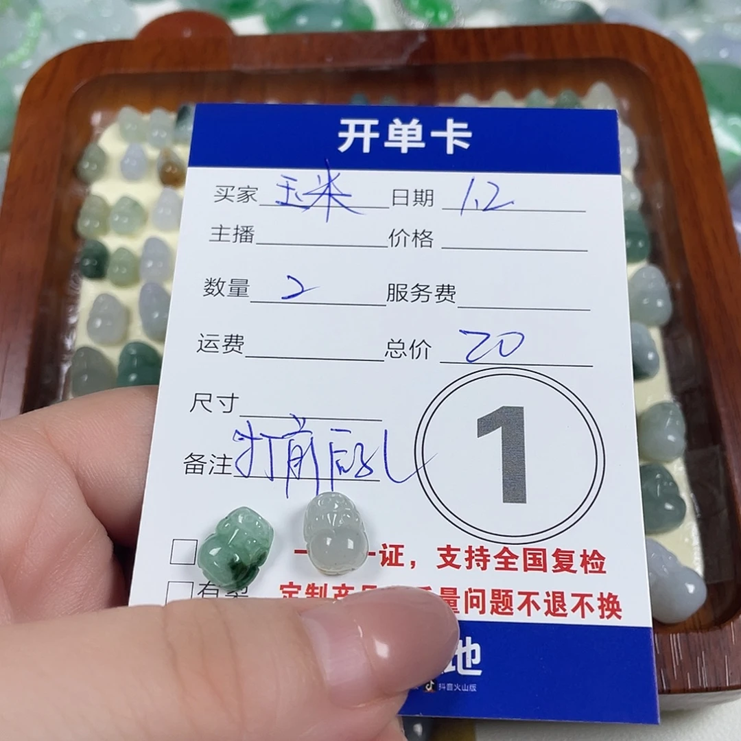 *****翡翠未镶嵌颈饰88888