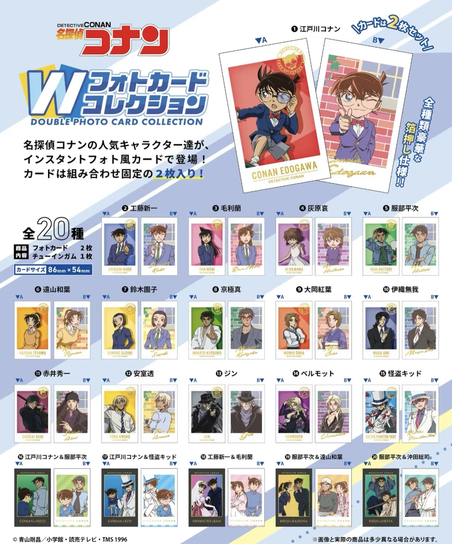 【日谷】名侦探柯南 食玩金签拍立得 纸片【代拆】