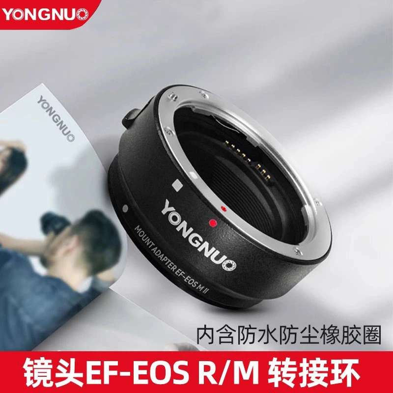 永诺转接环 EF-EOSM II二代自动对焦转接环适用佳能EF卡口镜头