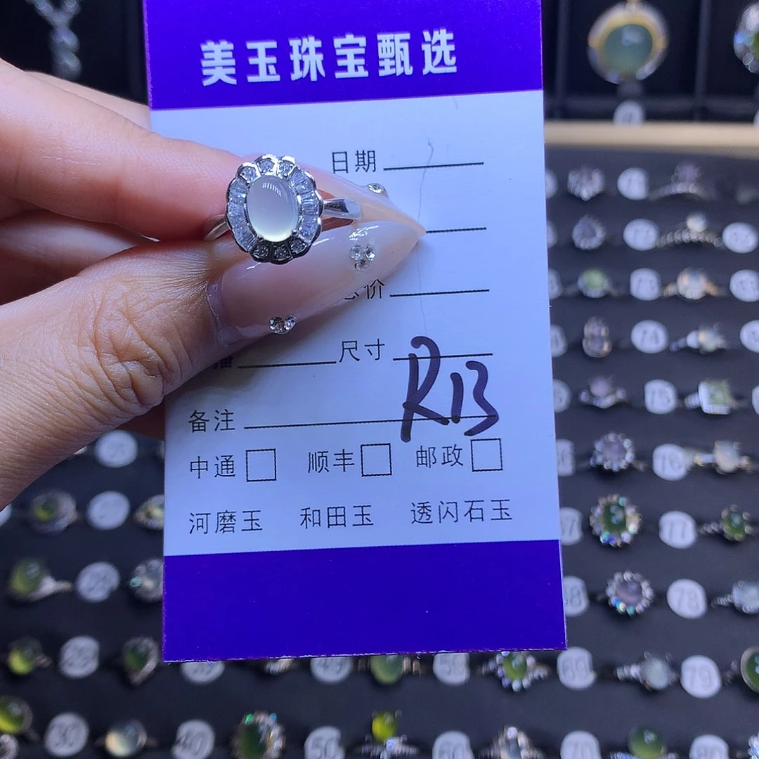 岫玉未镶嵌戒指?