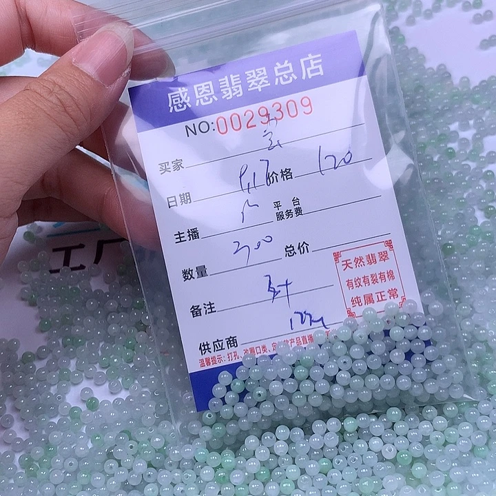 熙***宝未镶嵌手链翡翠翡翠
