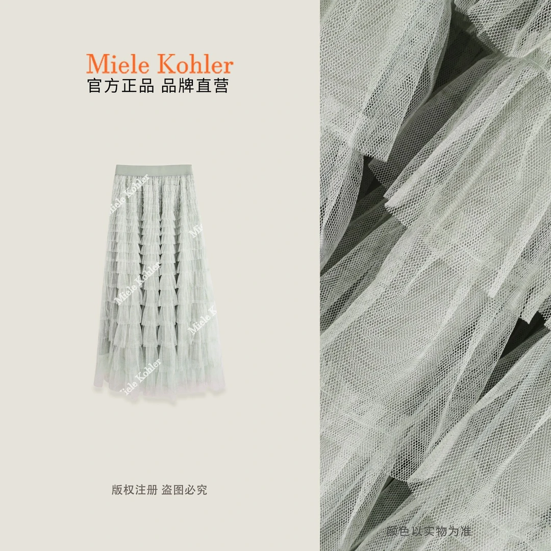 夏季新款轻奢纯色网纱百搭简约女半身裙MKAX82672