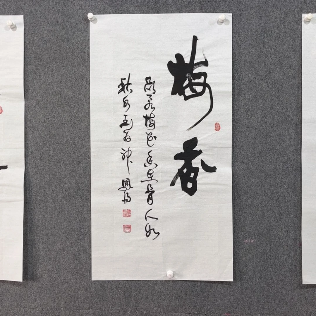 书法中雅煊精品书法