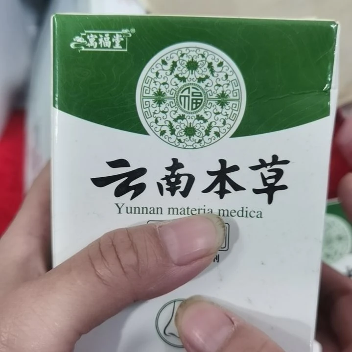 发两支，60ml×2支，26年8月