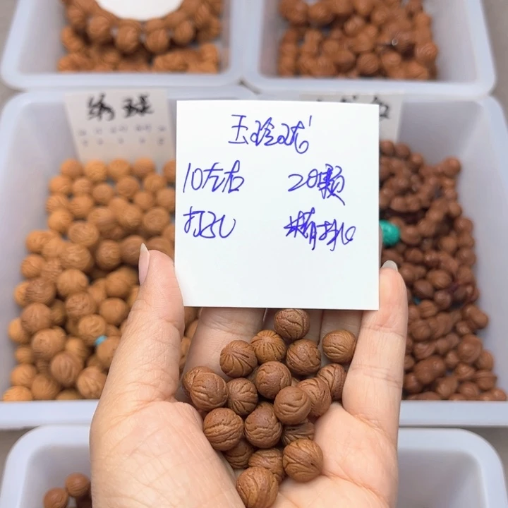 桃核吊坠10左右玉玲珑