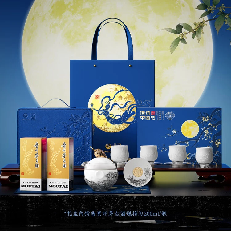 MOUTAI/茅台2025年中秋团圆季礼盒 酱香型白酒53度200ml*2瓶
