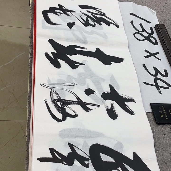 书法Lvqinzhenshufa