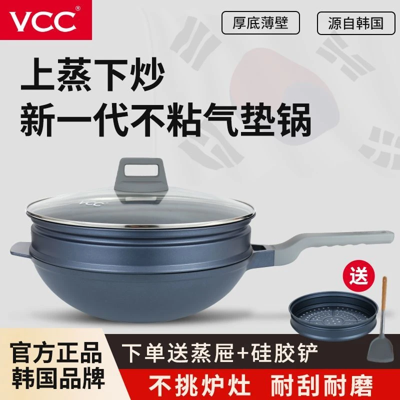 韩国vcc不粘锅家用炒锅蒸锅多功能无油烟不粘锅电磁炉炉灶通用