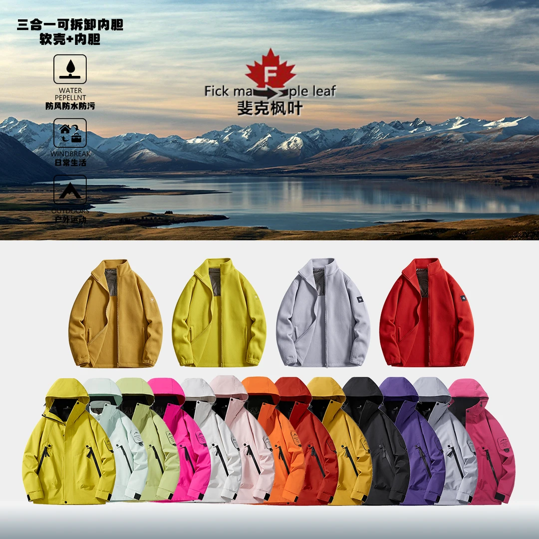 户外冲锋衣三合一男女款两件套软壳加绒登山服防风防水防寒外套