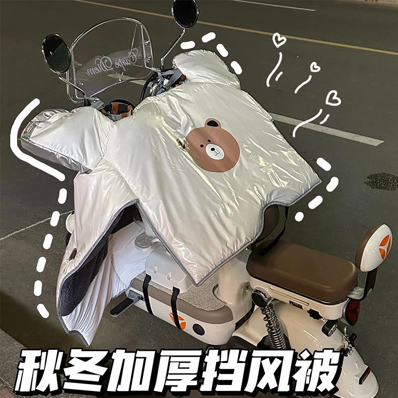 2025电动车挡风被加绒加厚冬天冬季加外卖加冬季加厚护肩挡风被