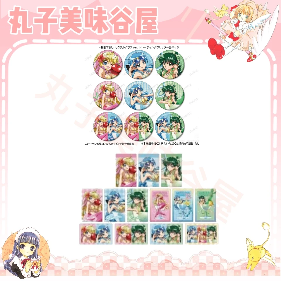 【人鱼的旋律】鸡尾酒快闪吧唧/小卡（盲盒代拆）