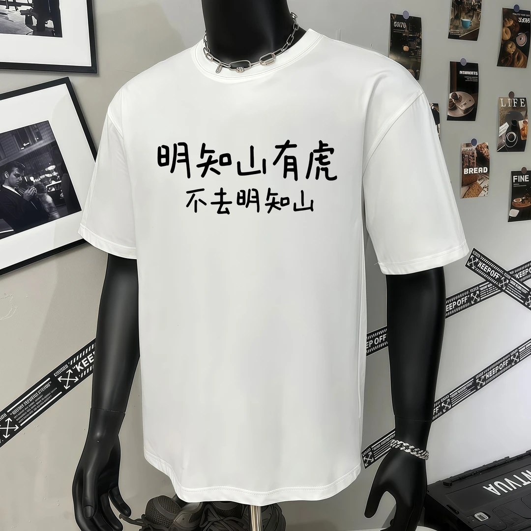 【重磅纯棉】2025夏季新款宽松男士潮牌个性搞怪标语印花短袖T恤男