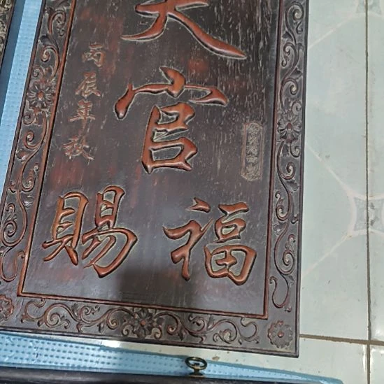 平***福非洲紫檀（红花梨）111111111