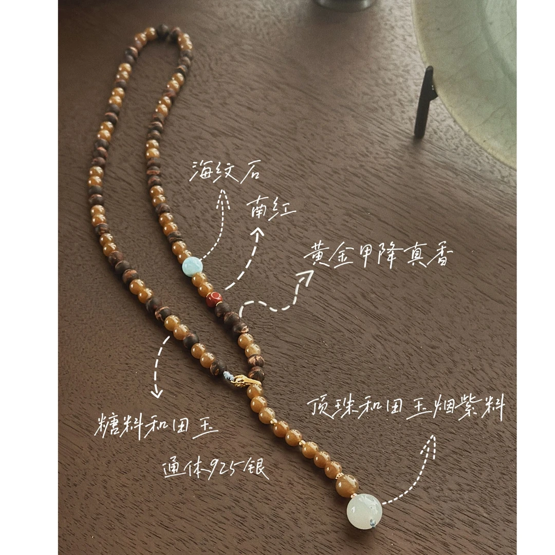 降真香和田玉项链