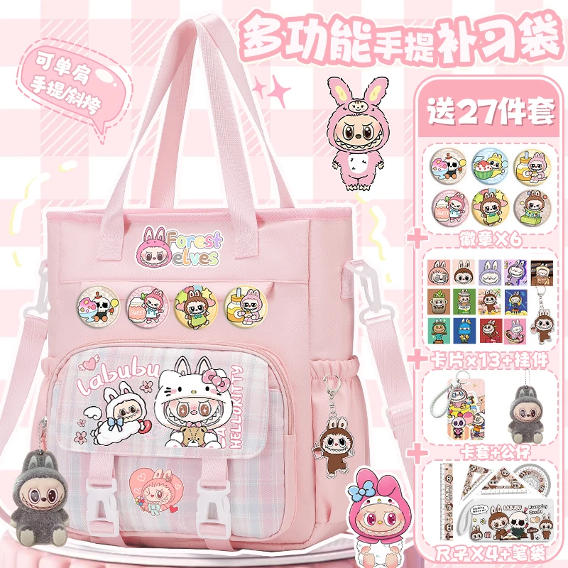 拉布布卡通动漫大容量手提补习袋高颜值小学生斜挎包帆布袋单肩包