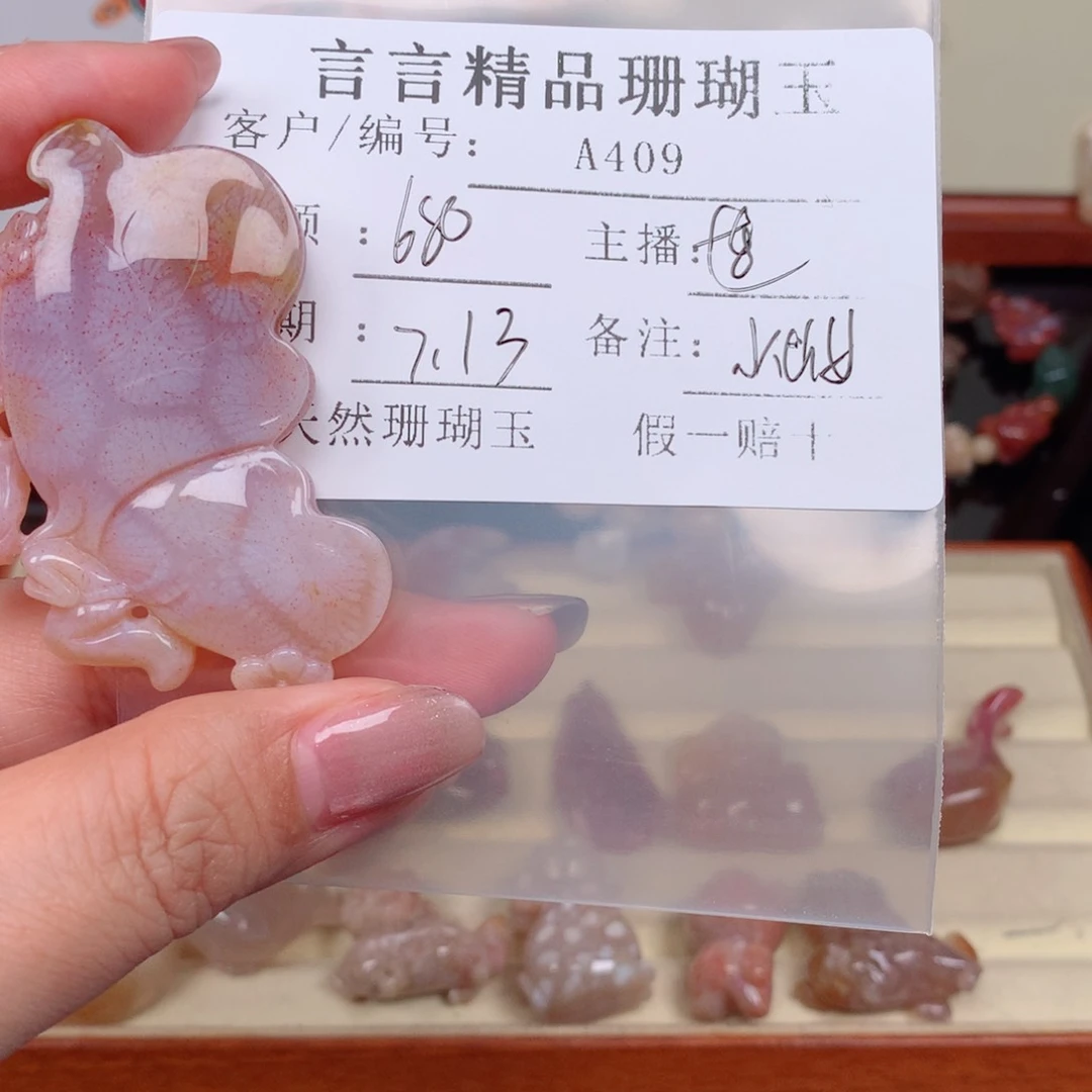 小***8硅化玉珊瑚玉未镶嵌