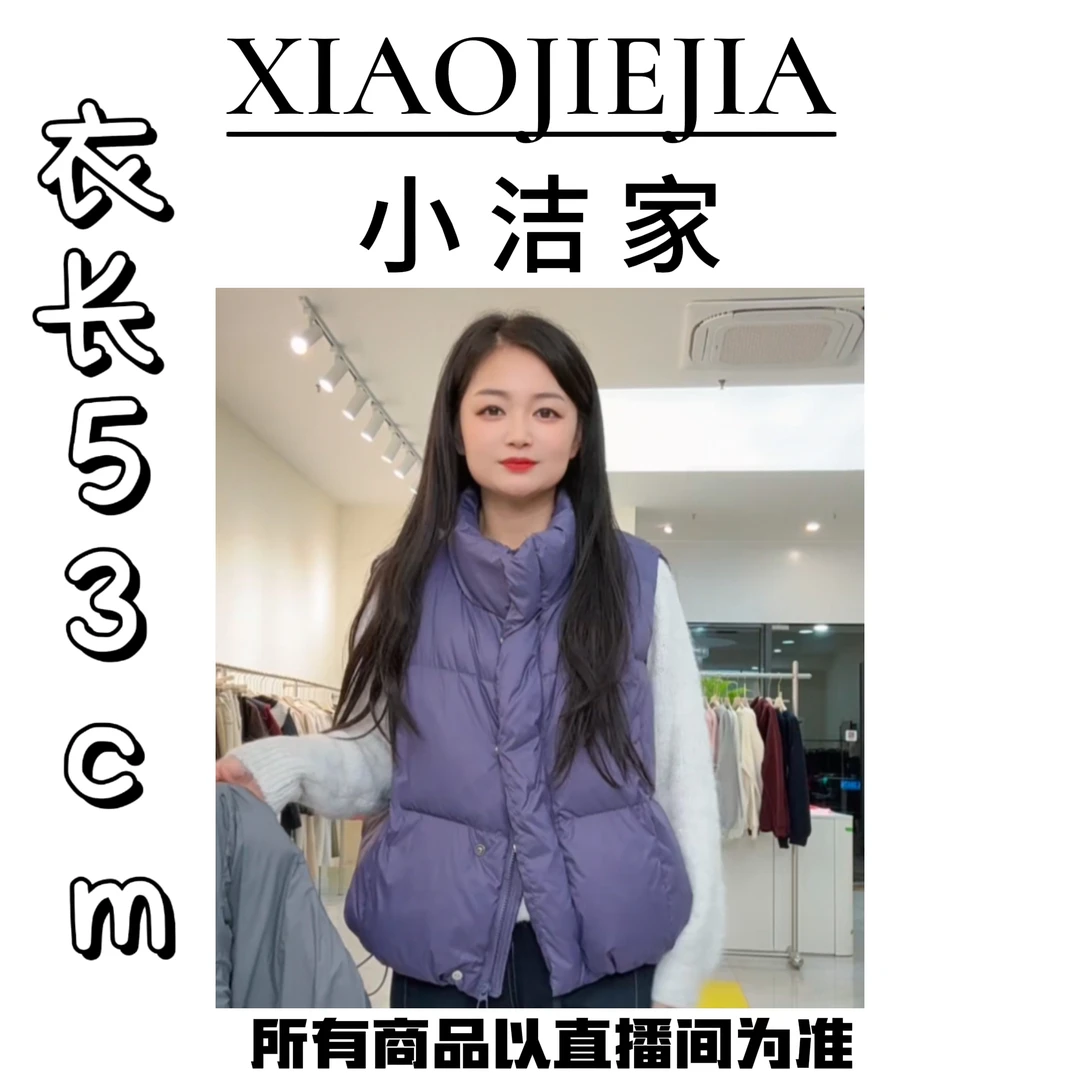 【小洁家女装】泡芙款羽绒马夹