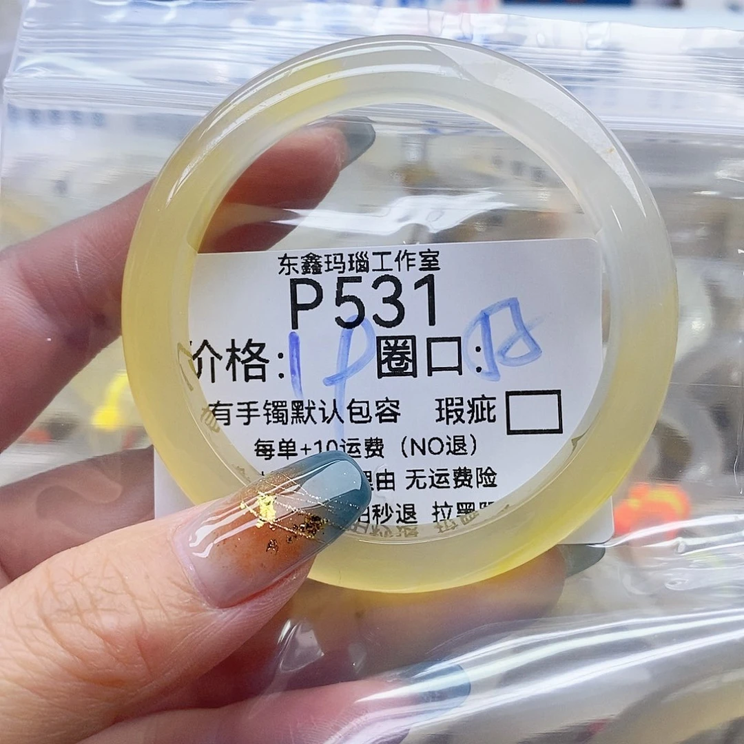 我***⁸玛瑙/玉髓未镶嵌手镯531