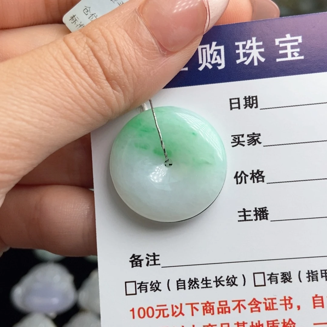 翡翠颈饰未镶嵌平安扣