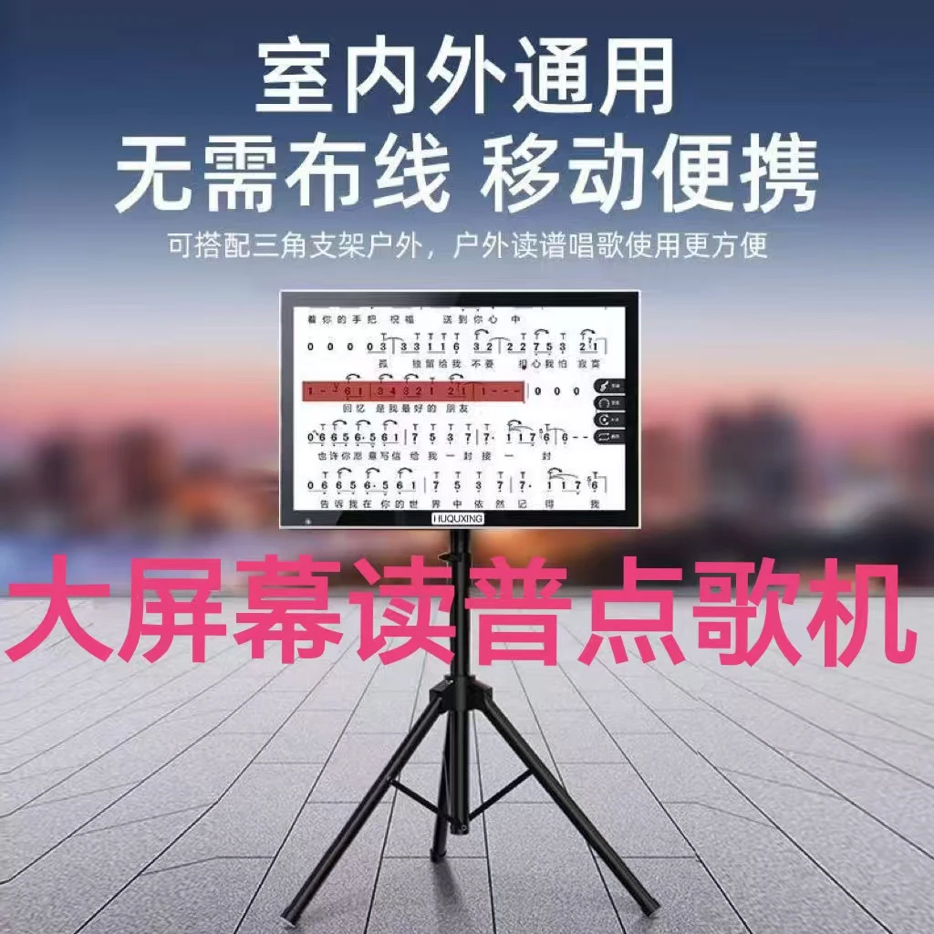 【播哥专属】华曲星15寸点歌读普机动态普KTV系统