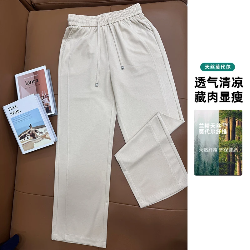 6518【云朵面膜裤】莱赛尔天 丝直筒裤新款显瘦宽松休闲裤