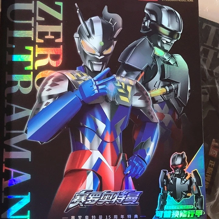 合金奥特曼奥特曼