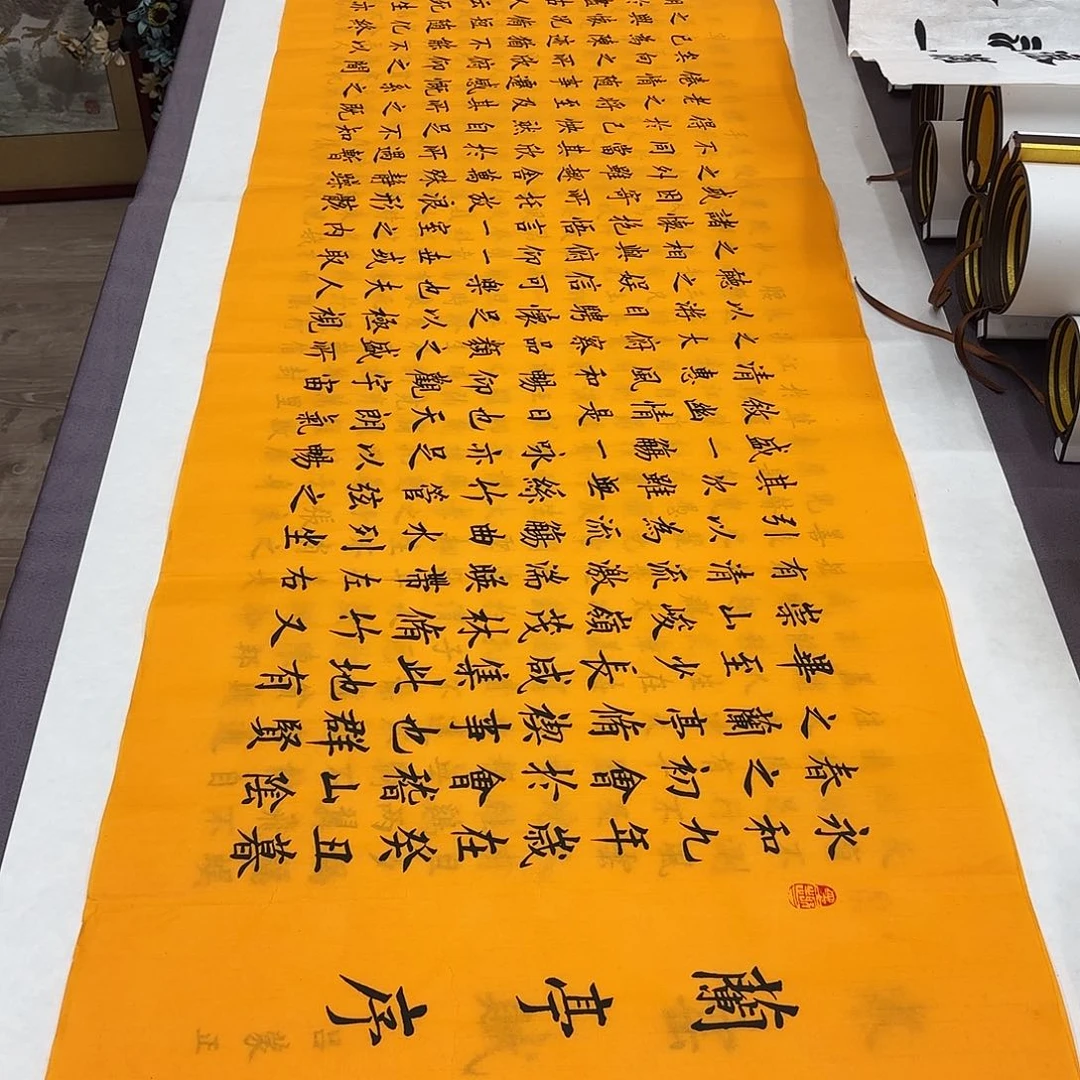 书法兰亭序李淦………………